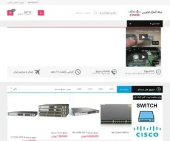 Cisco-Shabake.com(واردکننده سوئیچ سیسکو) Screenshot