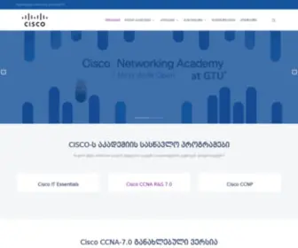 Cisco.ge(ს ქსელური აკადემია) Screenshot