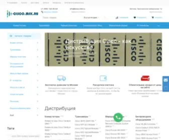 Cisco.msk.ru(Каталог) Screenshot