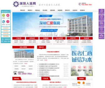 Ciscohuawei.com(云南九洲医院) Screenshot