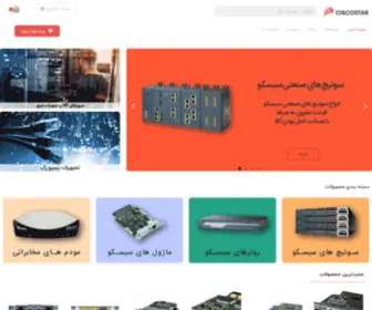 Ciscostar.ir(سیسکو استار) Screenshot