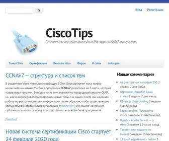 Ciscotips.ru(Добро пожаловать на проект) Screenshot