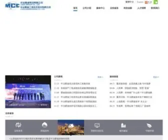 Cisdi.com.cn(中冶赛迪工程技术股份有限公司) Screenshot