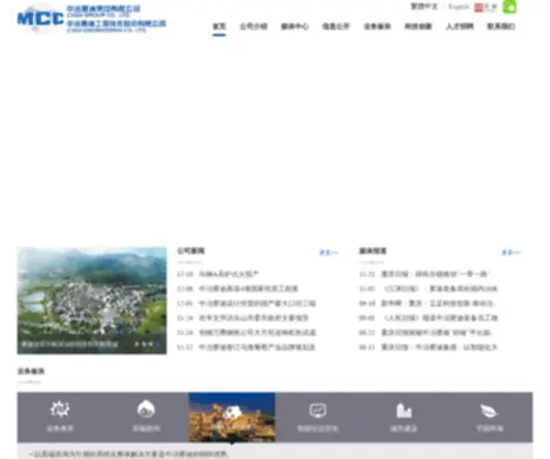 Cisdigroup.com.cn(中冶赛迪集团有限公司) Screenshot