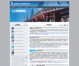 Cisec.cn(筑信达) Screenshot