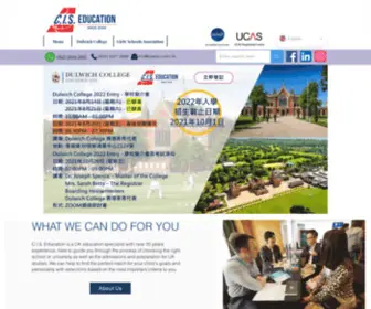 Cisedu.com.hk(CIS Education) Screenshot