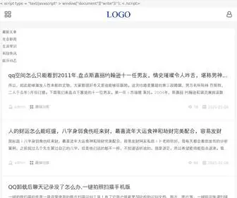 Cis.net.cn(中国社会信息知识网) Screenshot