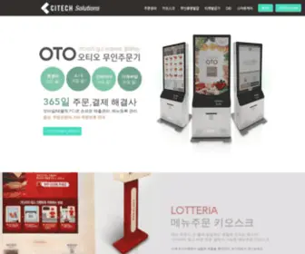 Cisol.co.kr(씨아이테크) Screenshot