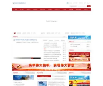 Cisri.com(中国钢研科技集团有限公司) Screenshot