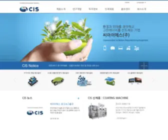 Cisro.co.kr(Creative & Innovative Systems) Screenshot