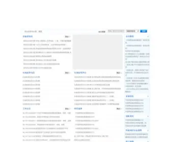 Cisscass.org(中国社会科学院社会保障实验室 联系方式) Screenshot