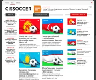 Cissoccer.com(This is the default server Eddiz Inc) Screenshot