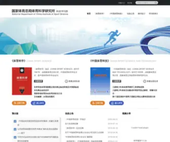 Cisszgty.com(期刊部) Screenshot