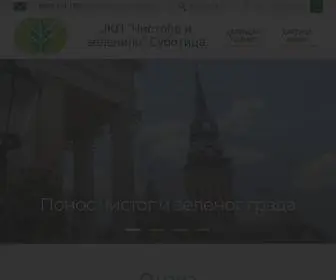 Cistoca-SU.co.rs(JKP "Čistoća i zelenilo" Subotica) Screenshot