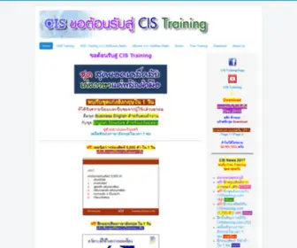 Cistraining.com(（中国）集团有限公司网) Screenshot