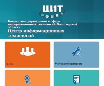Cit35.ru(Главная) Screenshot
