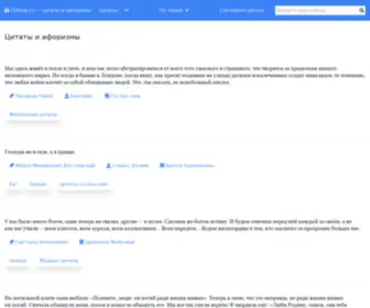 Citbase.ru(Цитаты) Screenshot