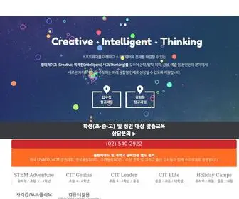 Citcoding.com(코딩학원) Screenshot