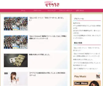 Citetublog.com(ちてつろぐ) Screenshot