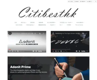 Citibesthk.com(Citibesthk) Screenshot