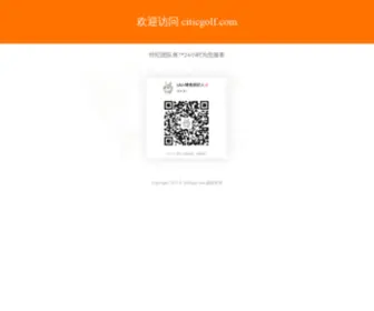 CiticGolf.com(中信高尔夫) Screenshot