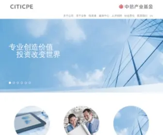 CiticPe.com(中信产业投资基金管理有限公司) Screenshot