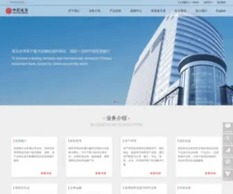 Citics.com(中信证券股份有限公司) Screenshot