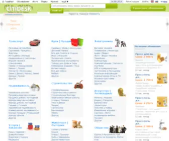 Citidesk.ca(Local) Screenshot