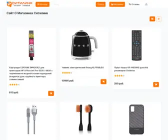 Citilink-Catalog-Tovar.ru(Nginx) Screenshot