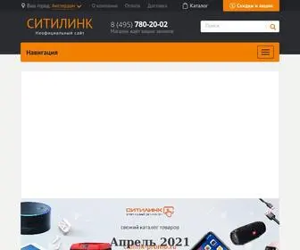 Citilink-Promo.ru(Ситилинк) Screenshot