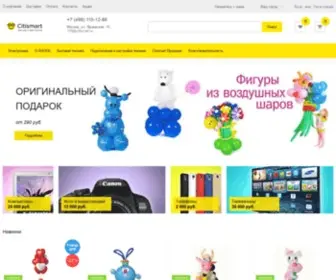 Citismart.ru(Ситисмарт) Screenshot