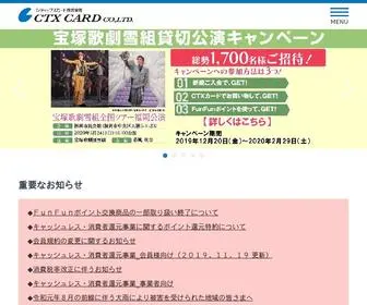 Citixcard.co.jp(シティックスカード　株式会社) Screenshot