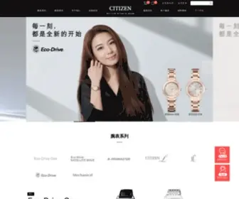 Citizen.cn(西铁城（中国）网站) Screenshot
