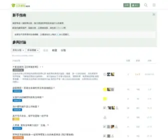 Citizenedu.tw(烙哲學) Screenshot