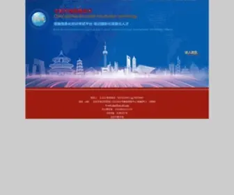 Citmc.org(中教天地) Screenshot