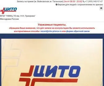Cito-Priorov.ru(ФГБУ) Screenshot