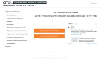 Cito.ru(Автономная) Screenshot