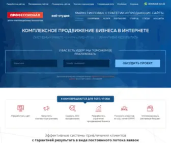 Citprofi.ru(Создание сайтов в Краснодаре под ключ) Screenshot
