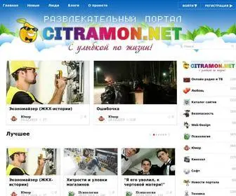 Citramon.net(юмор) Screenshot