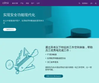 Citrix.com.cn(Citrix workspace software delivers the business technology) Screenshot