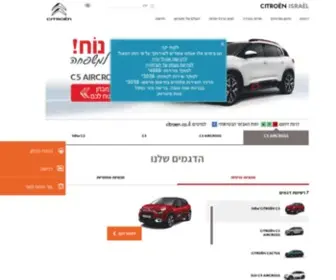 Citroen.co.il(מכוניות פרטיות ומסחריות מקבוצת לובינסקי) Screenshot