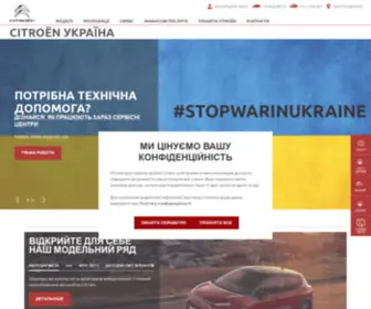 Citroen.ua(Офіційний імпортер автомобілів) Screenshot