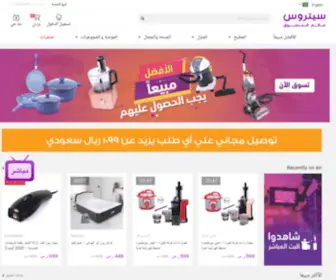 Citrusstv.com(أهلاً بكم في قناة سيتروس، شبكة التسوق الرائدة في الشرق الأوسط) Screenshot