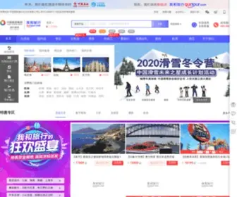 Cits.cn(中国旅游集团旅行服务有限公司网) Screenshot