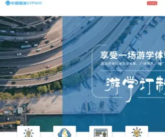 Cits.com.hk(香港国旅) Screenshot