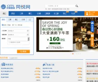 Cits.mo(同悦网) Screenshot