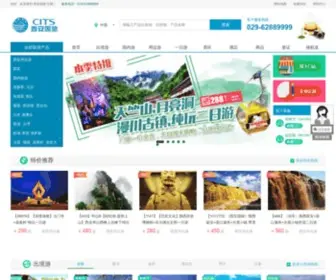 CitsXa.com(西安中国国际旅行社集团有限责任公司) Screenshot