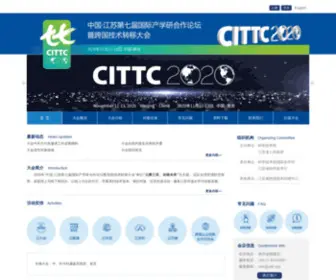 Cittc.org(江苏第七届国际产学研合作论坛暨跨国技术转移大会) Screenshot