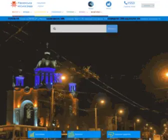 City-ADM.rv.ua(Рівне) Screenshot