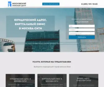 City-Adres.ru(Аренда юридического адреса в Москва) Screenshot